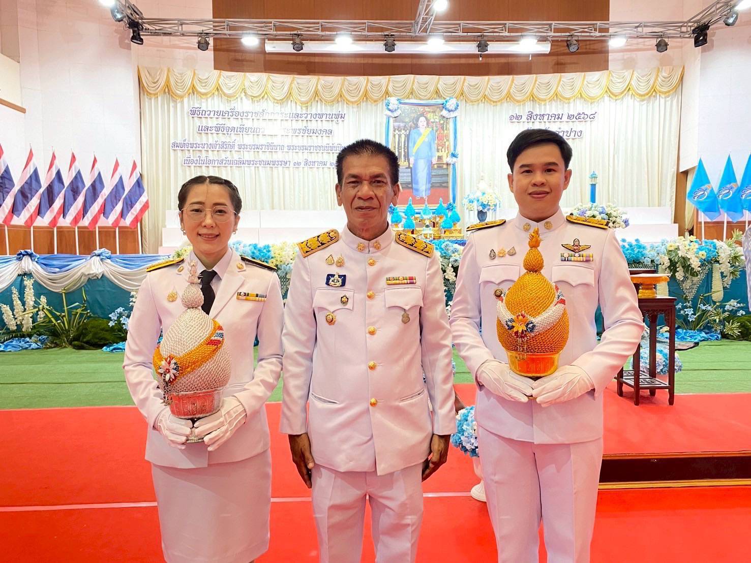 พช.ลำปาง ร่วมพิธีถวายเครื่องราชสักการะ วางพานพุ่ม และจุดเทียนถวายพระพรชัยมงคล เนื่องในโอกาสวันเฉลิมพระชนมพรรษา สมเด็จพระนางเจ้าสิริกิติ์ พระบรมราชินีนาถ พระบรมราชชนนีพันปีหลวง