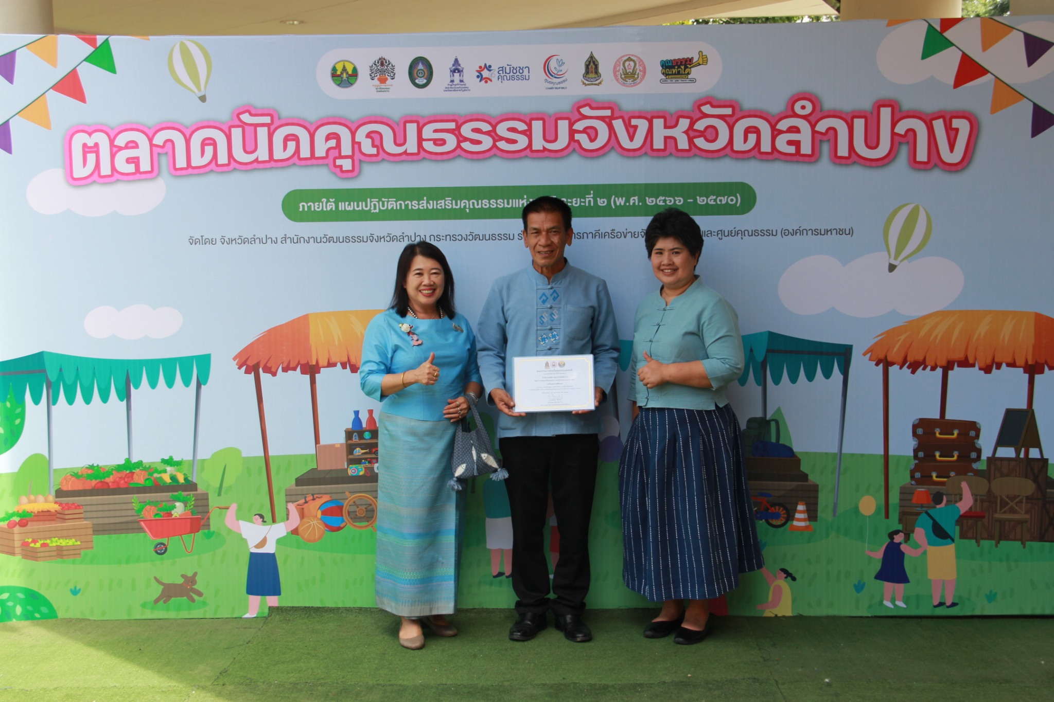 พช.ลำปาง รับเกียรติบัตรยกย่ององค์กรคุณธรรมต้นแบบ ในงานสมัชชาคุณธรรมและตลาดนัดคุณธรรม ประจำปี 2568 สานพลังทุกภาคส่วนเดินหน้าสู่ “จังหวัดคุณธรรมต้นแบบ”