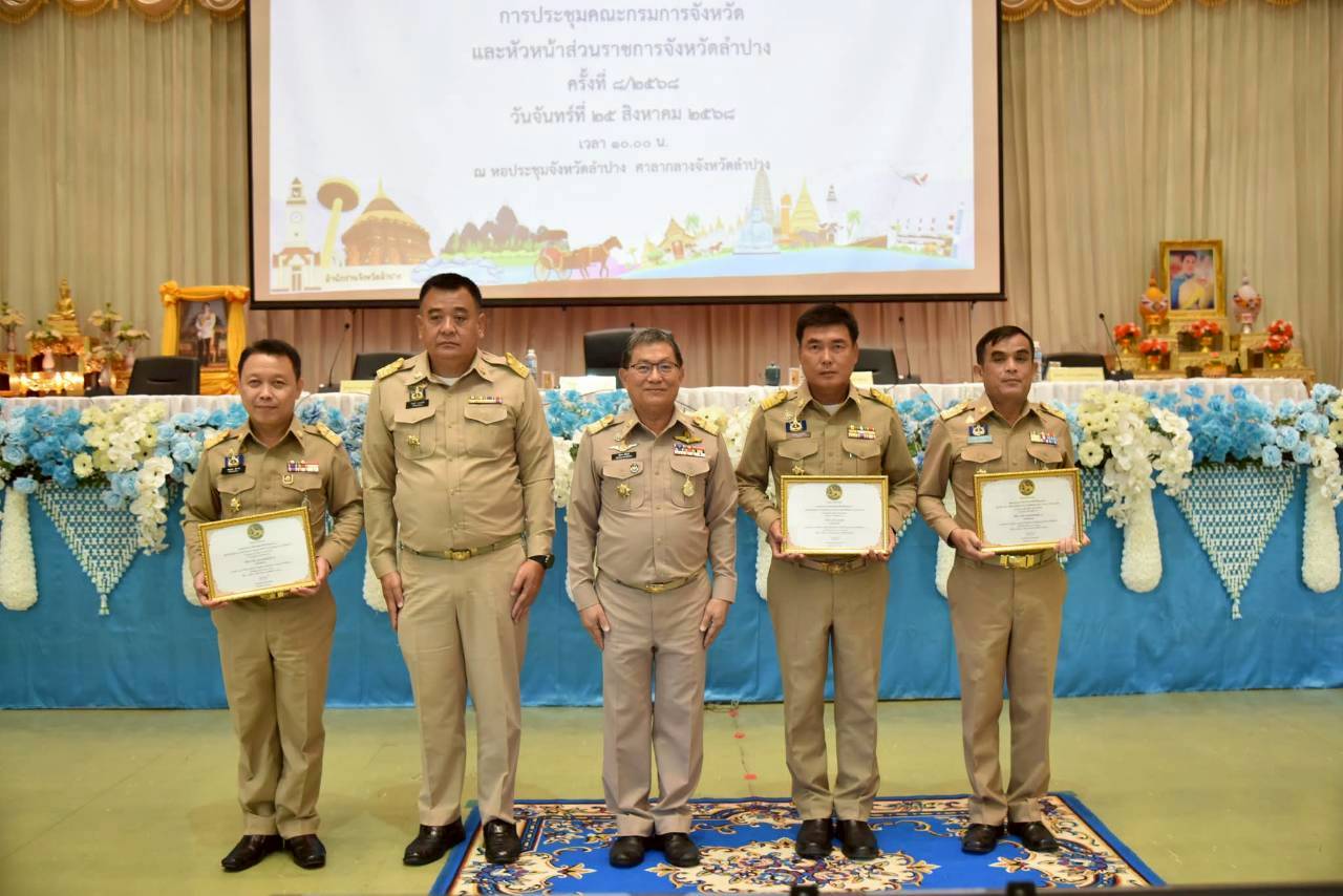 พช. ลำปาง เข้าร่วมประชุมคณะกรมการจังหวัดและหัวหน้าส่วนราชการจังหวัดลำปาง ครั้งที่ 8/2568